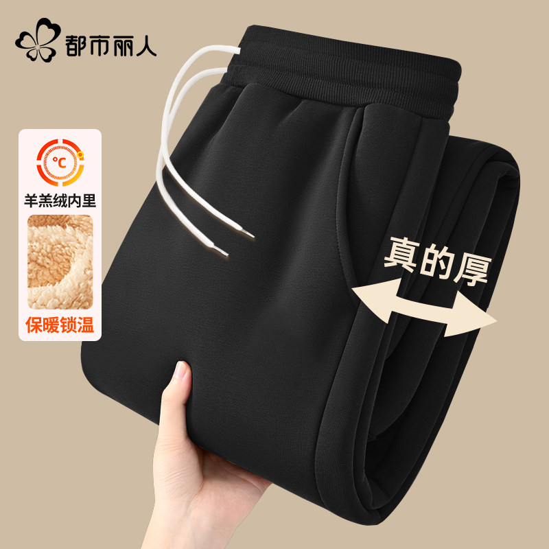 都市丽人加绒运动裤子女外穿加厚2025新款秋冬季羊羔绒休闲卫裤A,女装/女士精品,休闲裤,淘宝优惠券,粉丝福利购,淘宝优惠卷