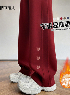 都市丽人加绒裤子女2025新款今年流行爆款秋冬季阔腿裤红色卫裤A