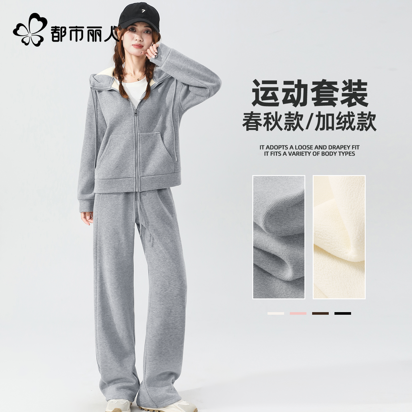 都市丽人休闲运动套装女加绒加厚