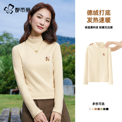 都市丽人德绒打底衫女半高领内搭
