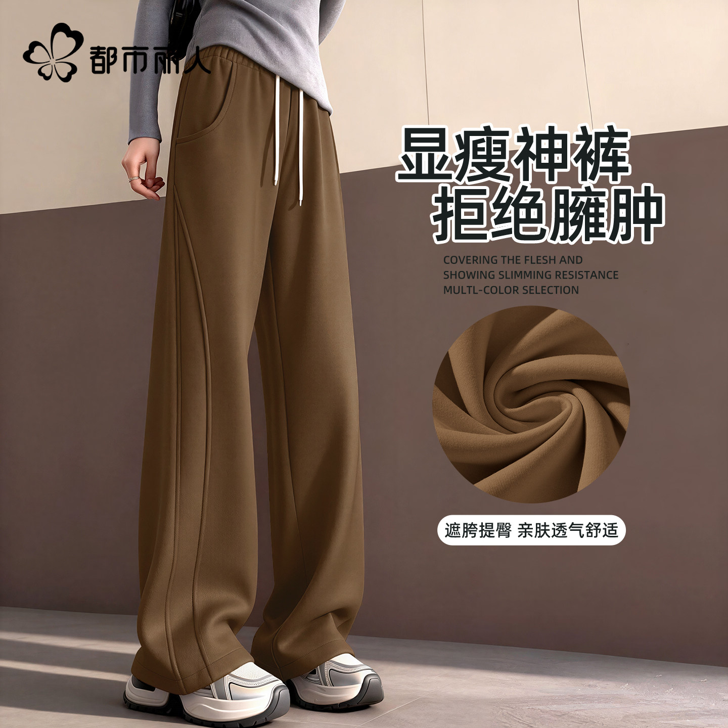 都市丽人咖色裤子女2026新款春秋超火休闲运动裤大码宽松阔腿裤X,女装/女士精品,休闲裤,淘宝优惠券,粉丝福利购,淘宝优惠卷