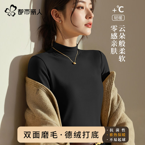 都市丽人德绒打底衫女半高领内搭