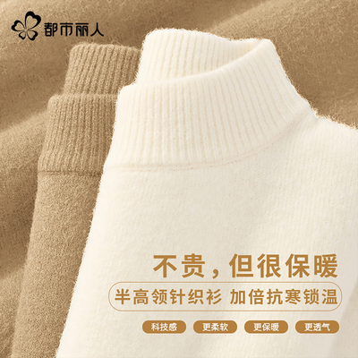 都市丽人毛衣女款2025新款秋冬小