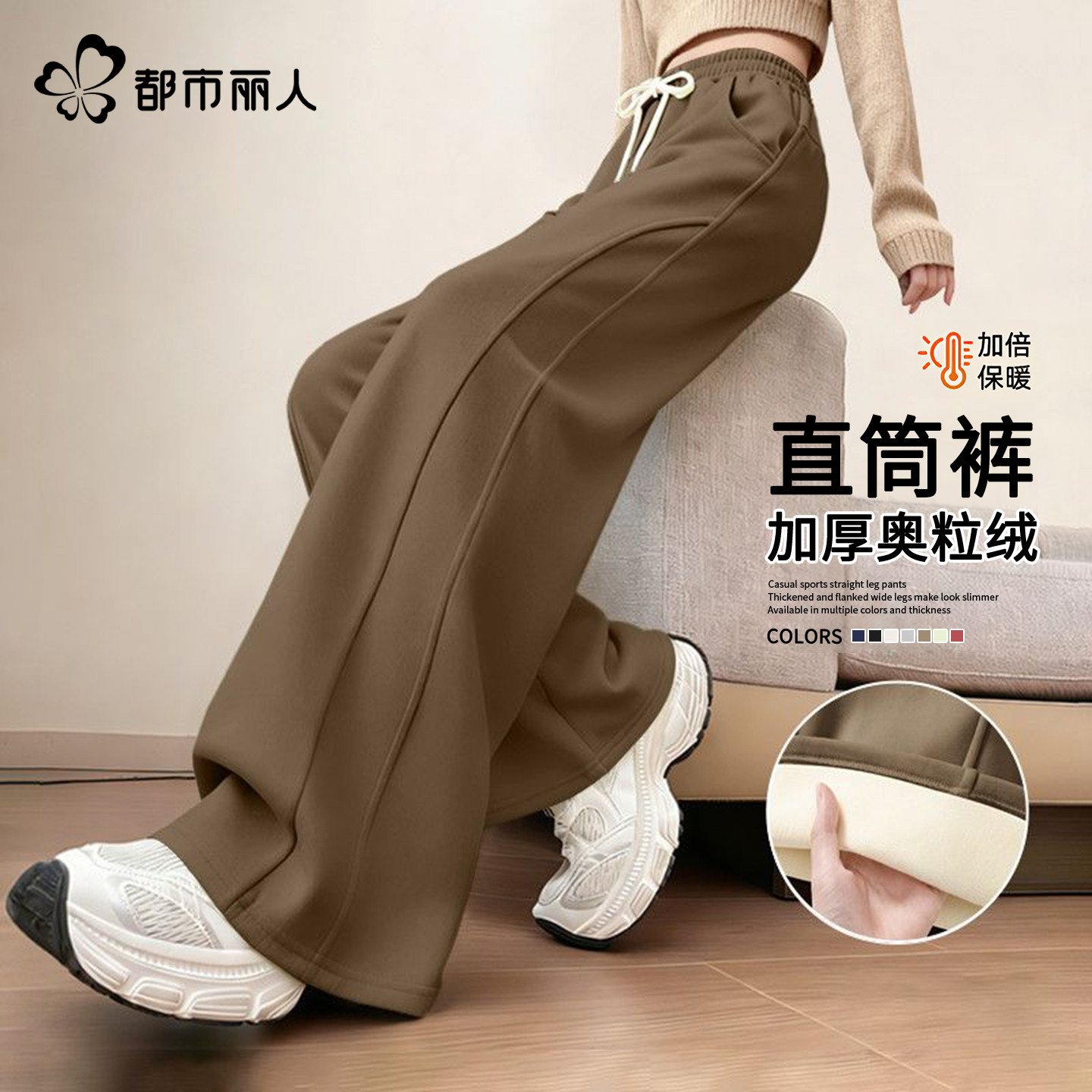 都市丽人咖色裤子女2026新款冬超好看小个子加绒加厚保暖阔腿裤X,女装/女士精品,休闲裤,淘宝优惠券,粉丝福利购,淘宝优惠卷