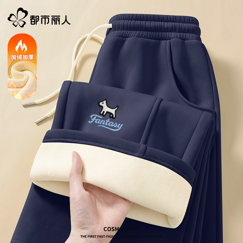 都市丽人加绒裤子女冬季加厚卫裤