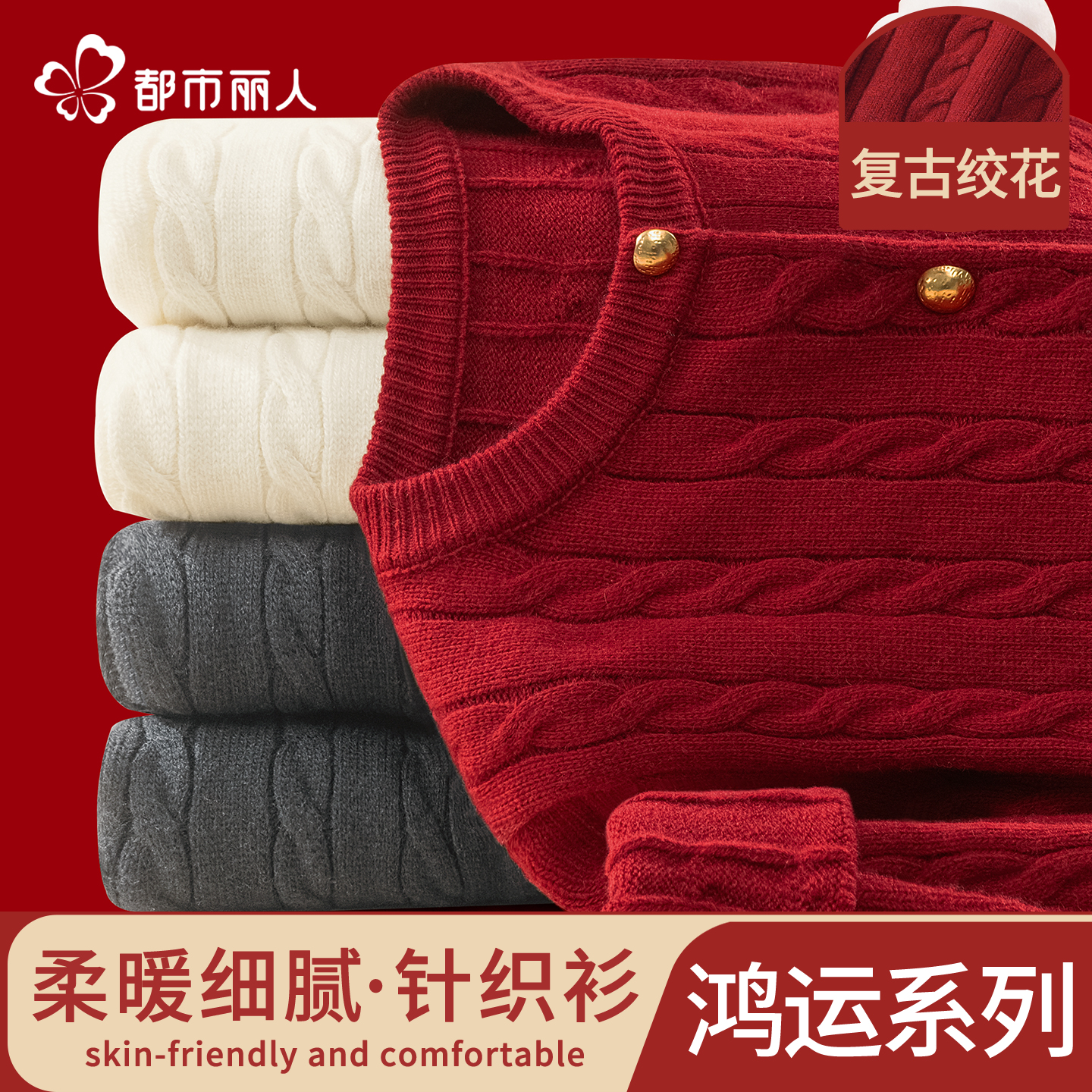 都市丽人红色毛衣外套女针织开衫