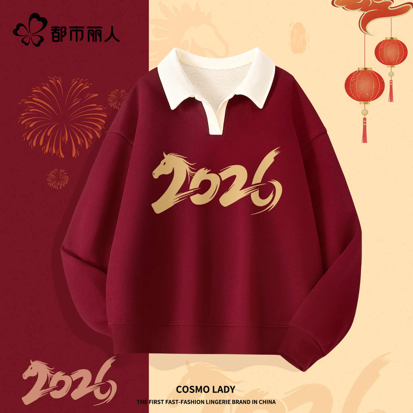 都市丽人奥粒绒卫衣女撞色polo领