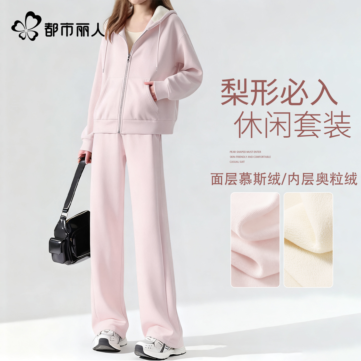 都市丽人运动套装女加绒加厚卫衣