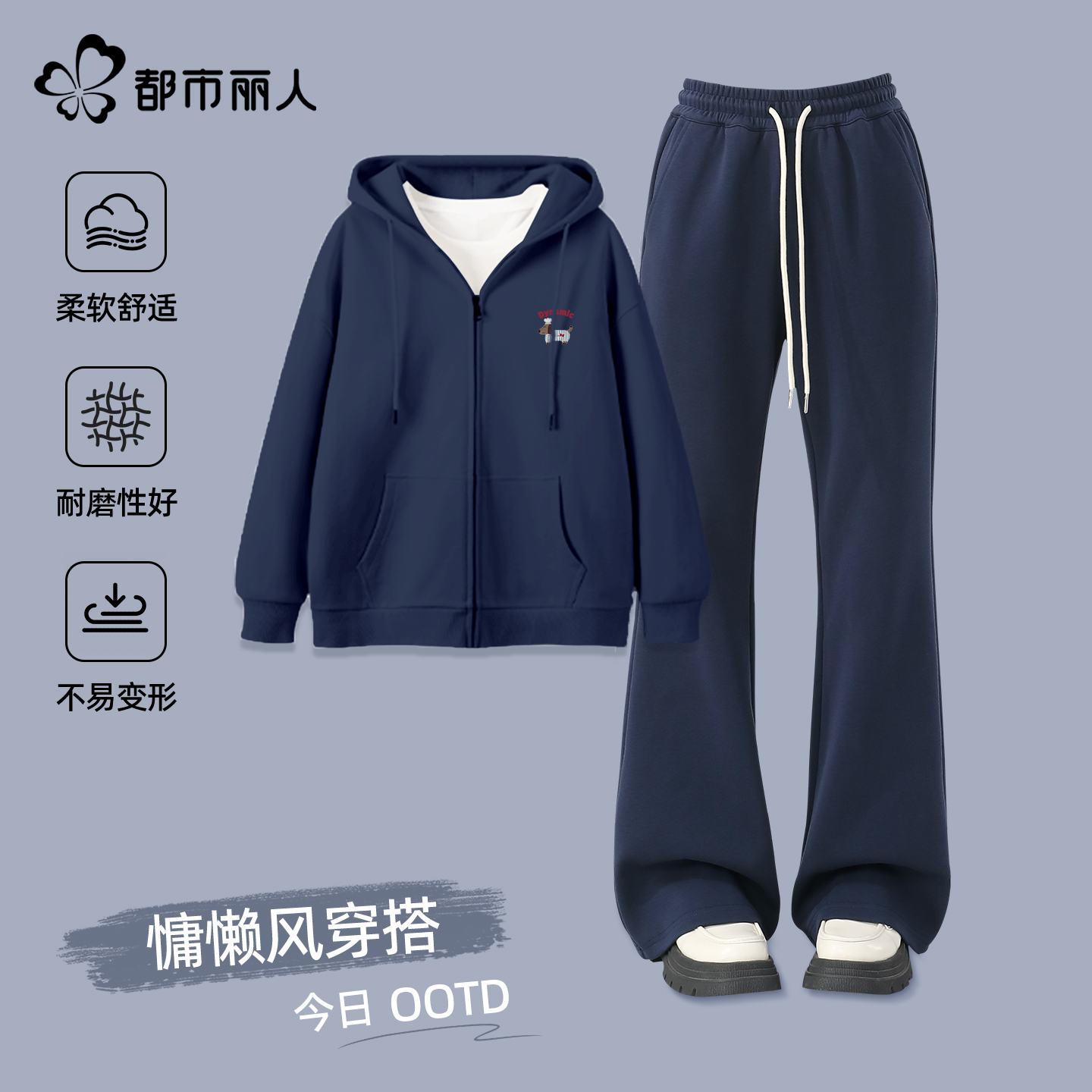 都市丽人运动休闲套装女2025新款