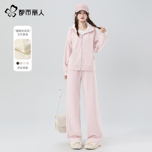 都市丽人粉色运动套装女2025新款