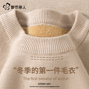 都市丽人圆领毛衣女2025新款冬季爆款初中生保暖衣一体绒厚外套X