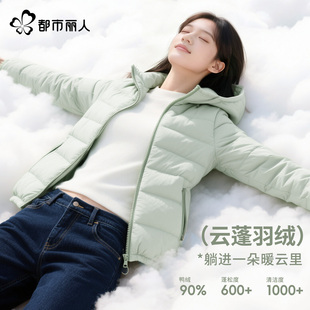 轻薄外套A 保暖90鹅绒内胆短款 都市丽人排骨羽绒服女冬季 2025新款