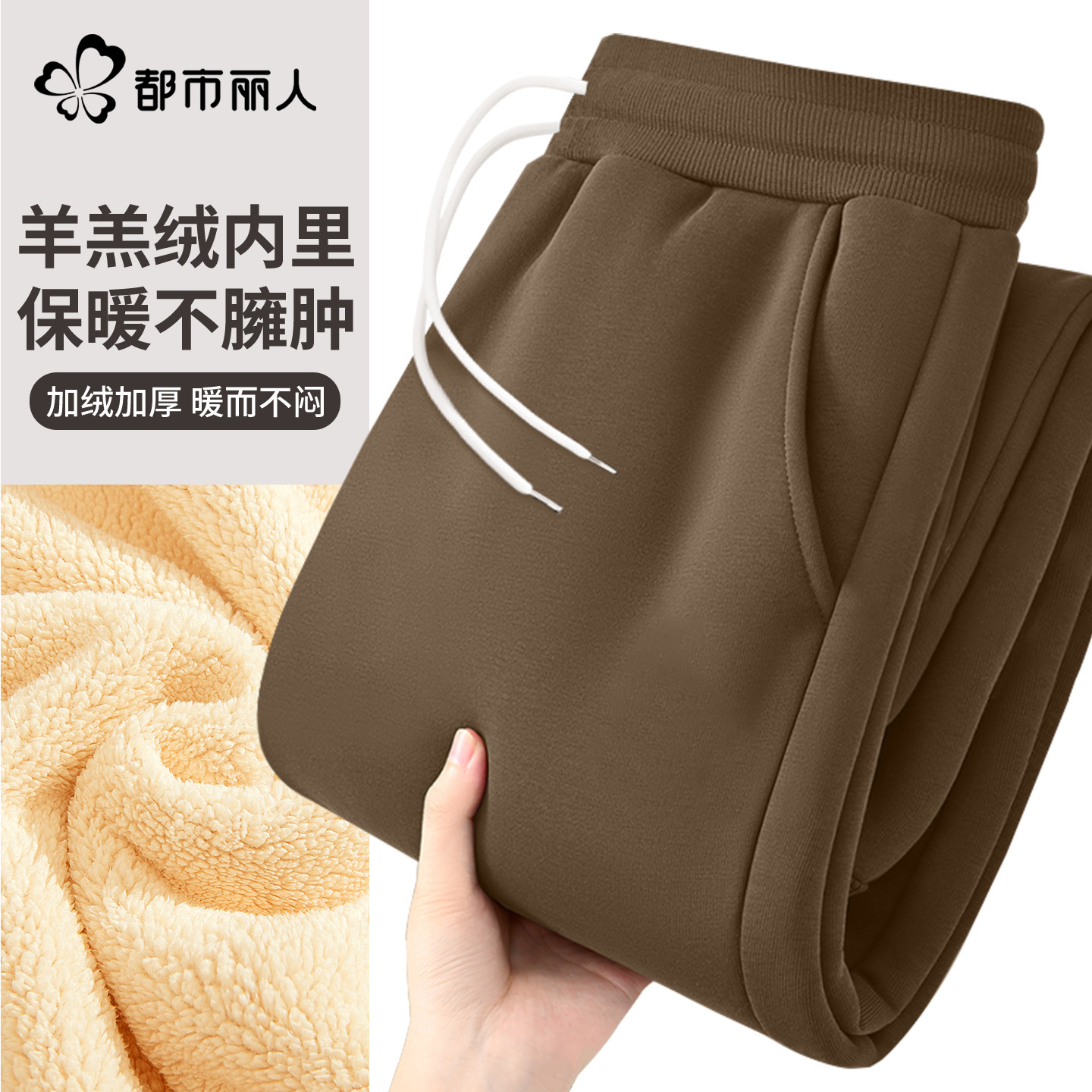 都市丽人羊羔绒裤子女2025新款冬季休闲棉裤初中生加绒运动卫裤A