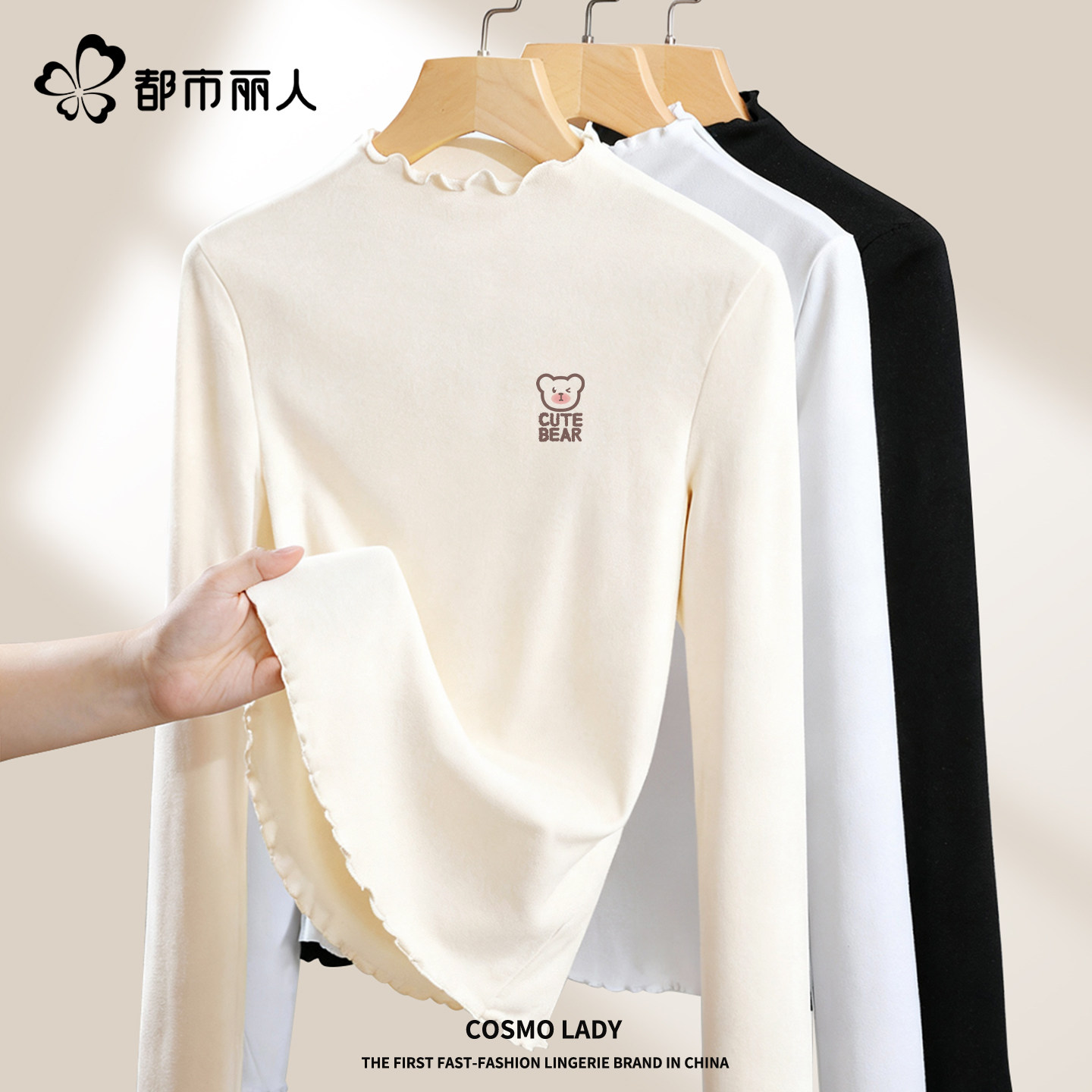 都市丽人绒德打底衫女2026新款冬季木耳边内搭双面加绒修身上衣X,女装/女士精品,T恤,淘宝优惠券,粉丝福利购,淘宝优惠卷