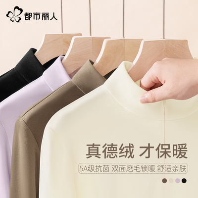 都市丽人半拉链绒德打底衫女内搭