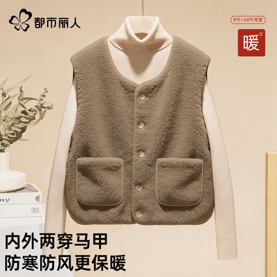 都市丽人双面马甲女摇粒绒厚外套