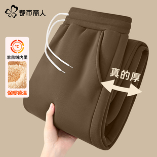 都市丽人加绒裤子女冬季2025新款保暖加厚棉裤小个子羊羔绒卫裤A