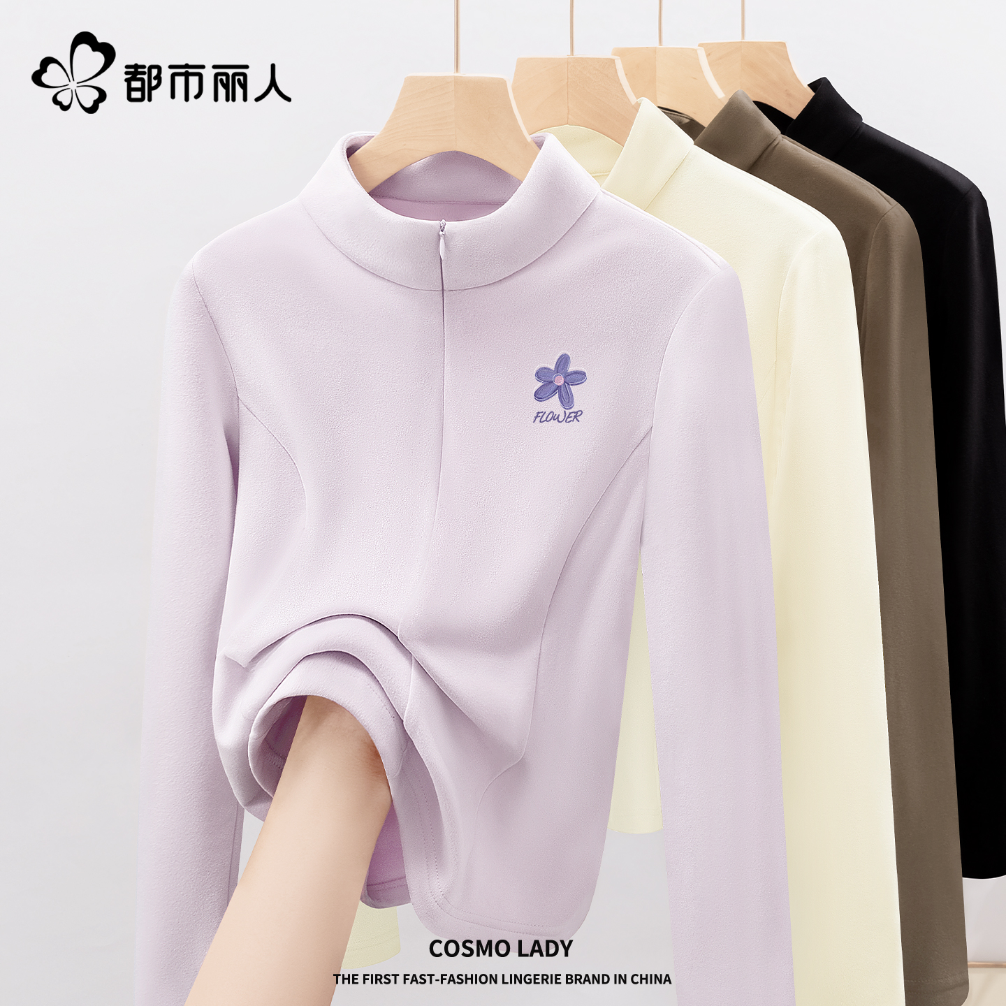 都市丽人德绒打底衫女半拉链内搭