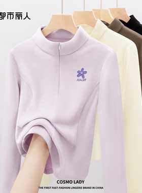 都市丽人紫色绒德打底衫女2025新款冬超好看半拉链立领内搭上衣X