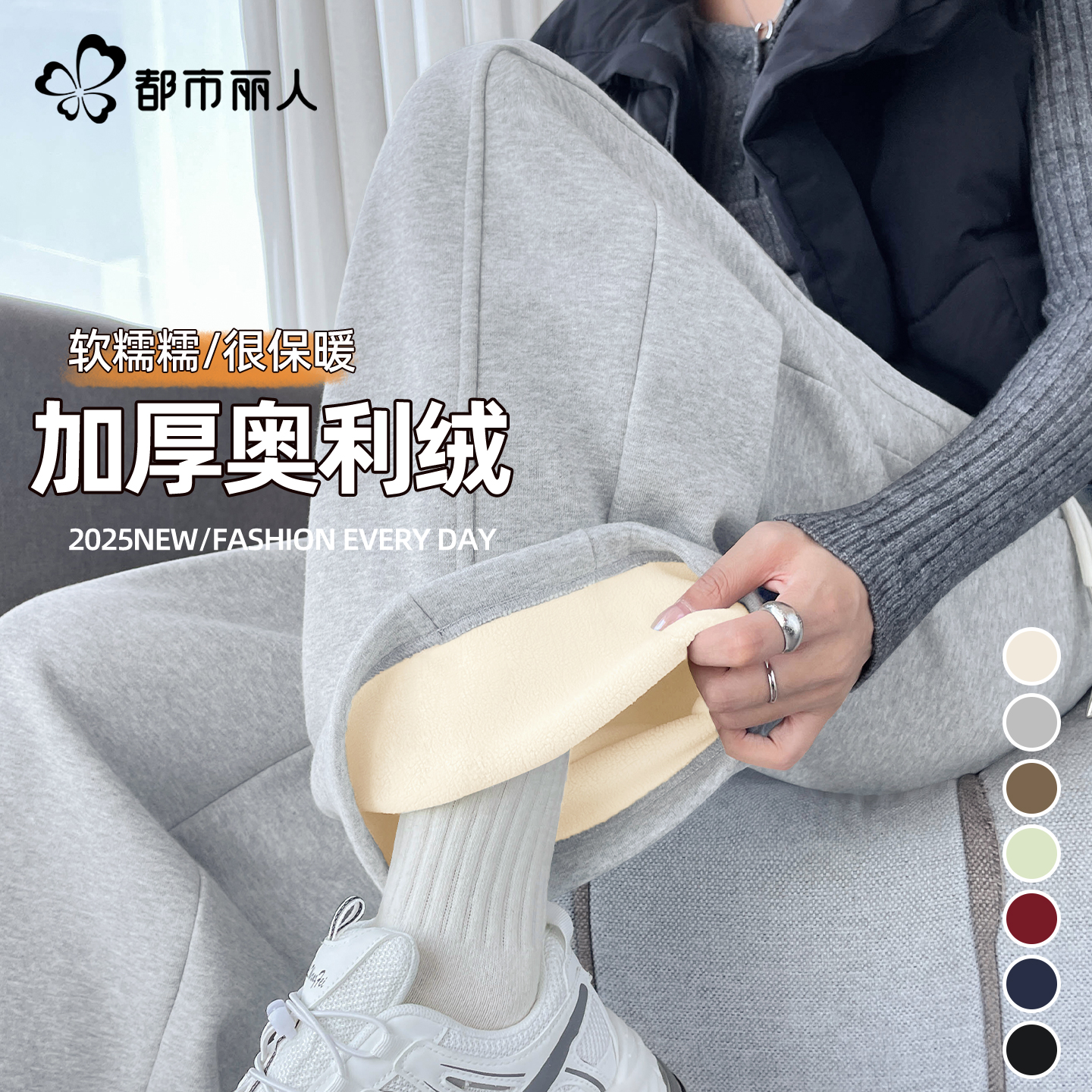 都市丽人加绒裤子女冬季加厚卫裤