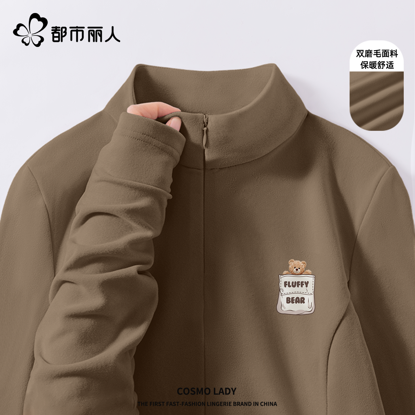 都市丽人德绒打底衫女半拉链内搭