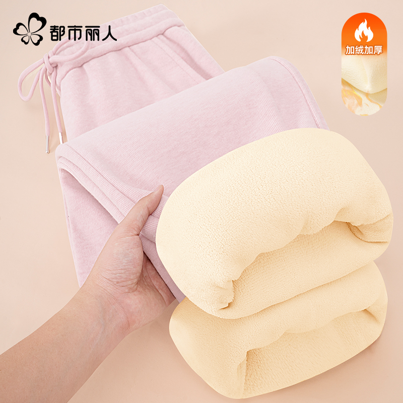 都市丽人加绒裤子女冬加厚阔腿裤