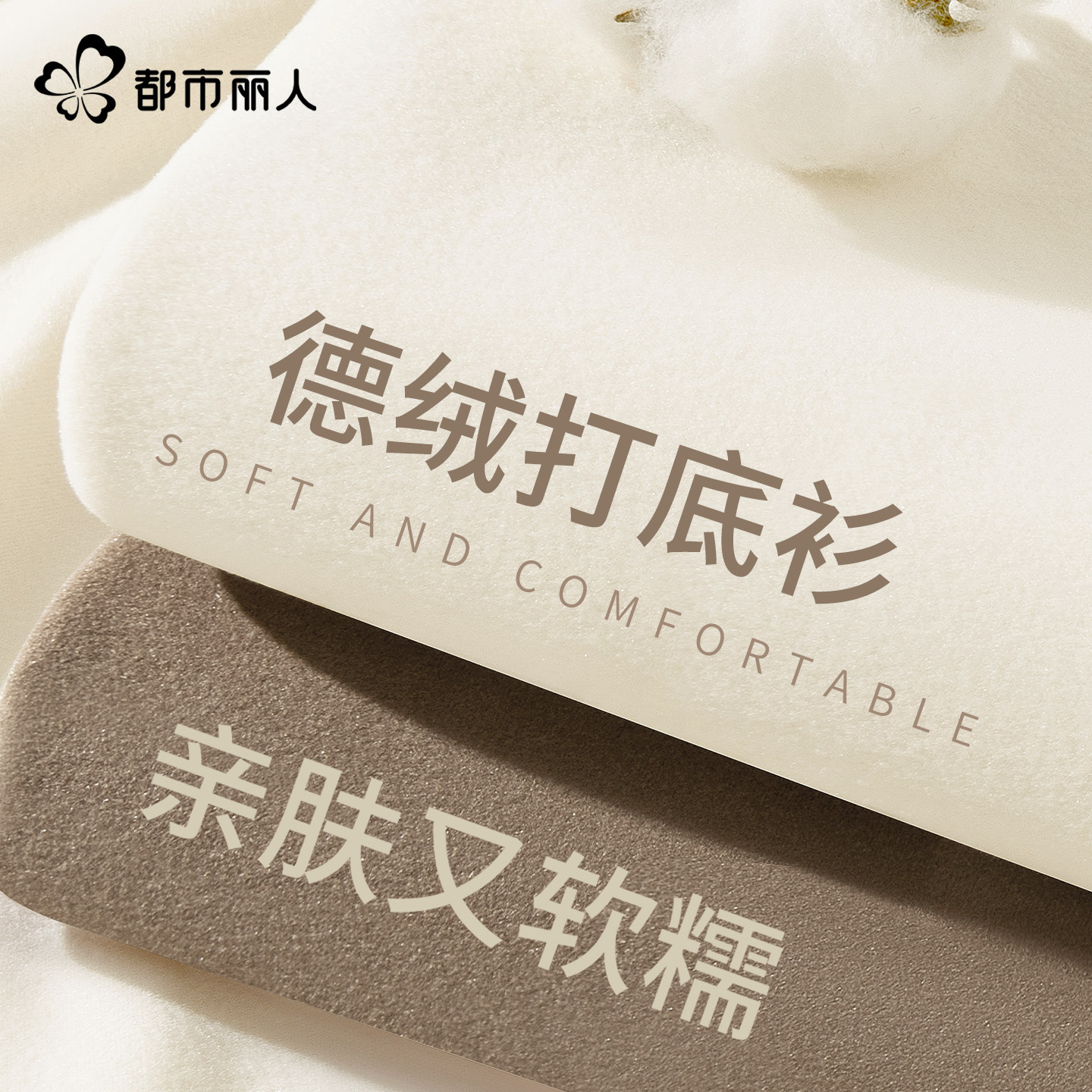 都市丽人半拉链打底衫女2025新款秋季女士绒德内搭可外穿长袖t恤A