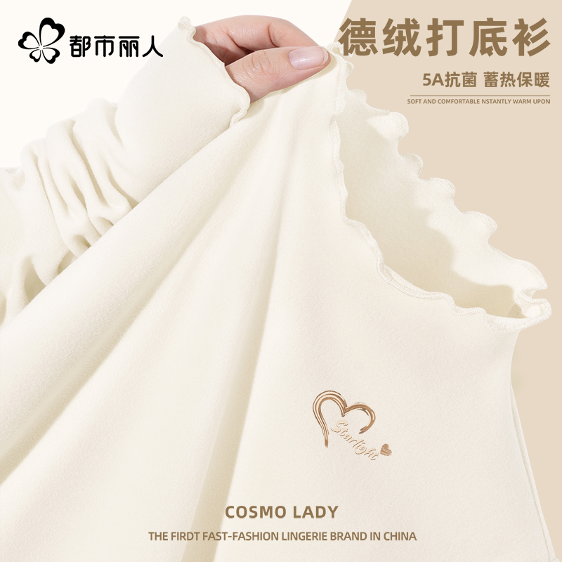 都市丽人木耳边德绒打底衫女内搭