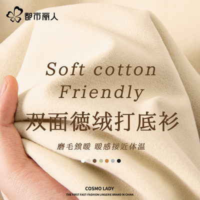 都市丽人德绒打底衫女半高领内搭
