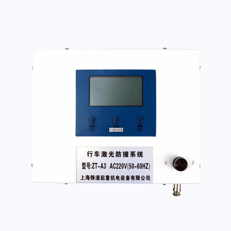 双梁起重机激光防撞系统上海AT-Z3行车防撞器激光防撞限位器