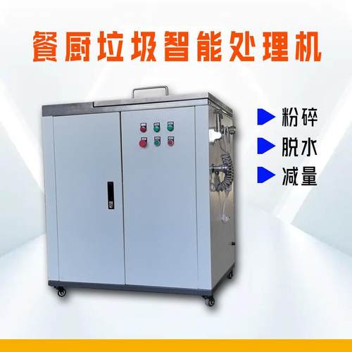 畅销油水渣三相分离机厨余垃圾处理机厨房捞油收油油水分离器