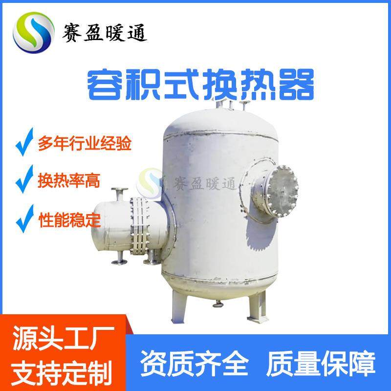 304/316L不锈钢容积式换热器导流型浮动盘管换热紫铜盘管热交换器,机械设备,节能设备,淘宝优惠券,粉丝福利购,淘宝优惠卷