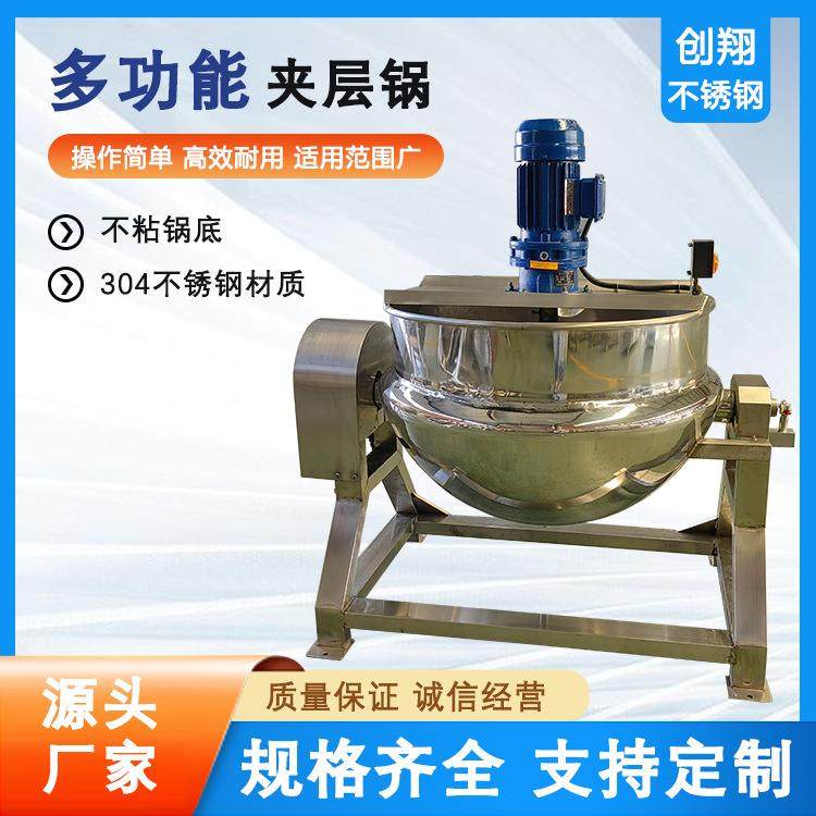 龟苓膏熬制锅鸭货卤煮焯水两用锅牛羊肉漂烫锅电加热夹层锅商用,清洗/食品/商业设备,其他食品加工设备,淘宝优惠券,粉丝福利购,淘宝优惠卷