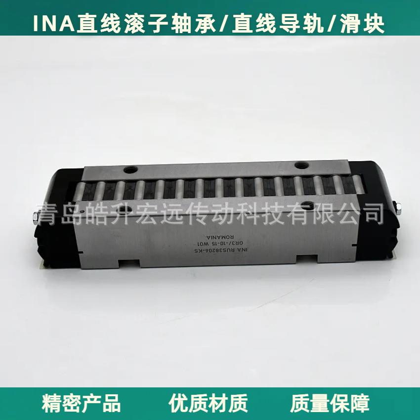 INA直线滚子轴承RUS38134RUS38206RUS65210RUS85280-GR3