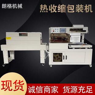4020热收缩热膜包装 全自动纸盒封切机L型450 机塑封机套袋封膜机