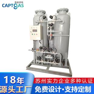 制氮机大型高纯度制氮机氮气机食品制氮机PSA工业制氮设备氮气机