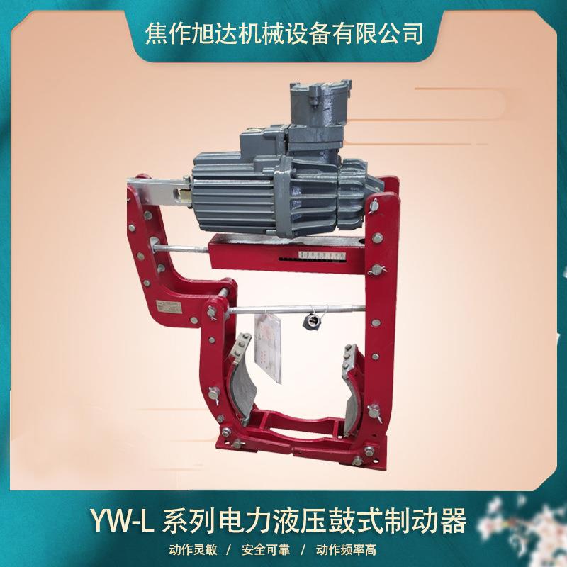 起重机皮带机用YW-L系列电力液压立式制动器制动平稳