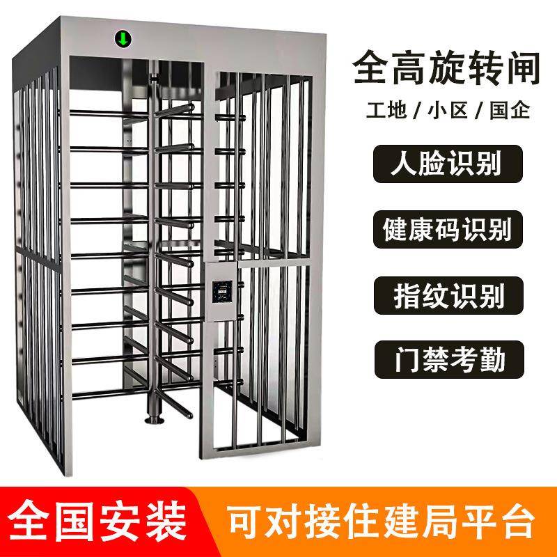 工地实名制转闸04不锈钢闸机全高转闸人行通道闸车站十字转转闸