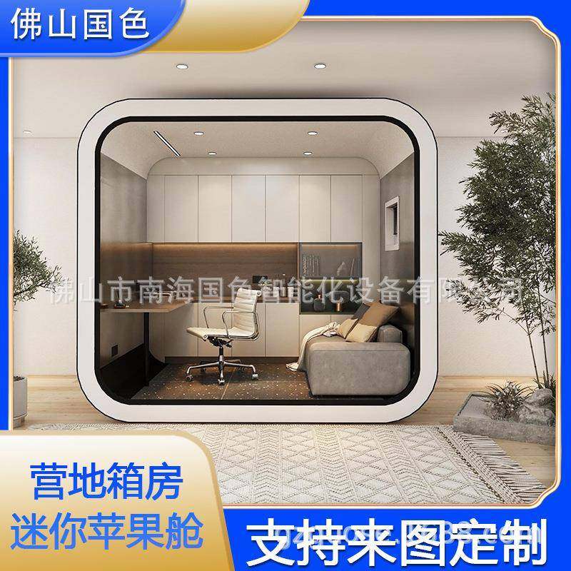 出口广东迷你苹果舱民宿度假村景点太空舱海边星空房酒店母婴室,基础建材,轻钢别墅,淘宝优惠券,粉丝福利购,淘宝优惠卷