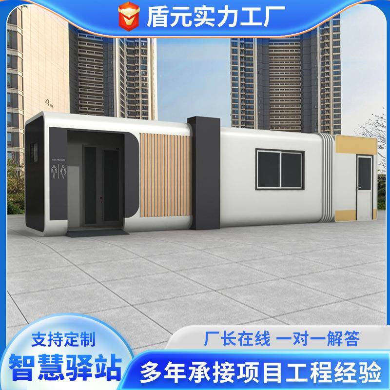 新款现代化智慧城市驿站文化创意展示特色移动厕所便民服务驿站