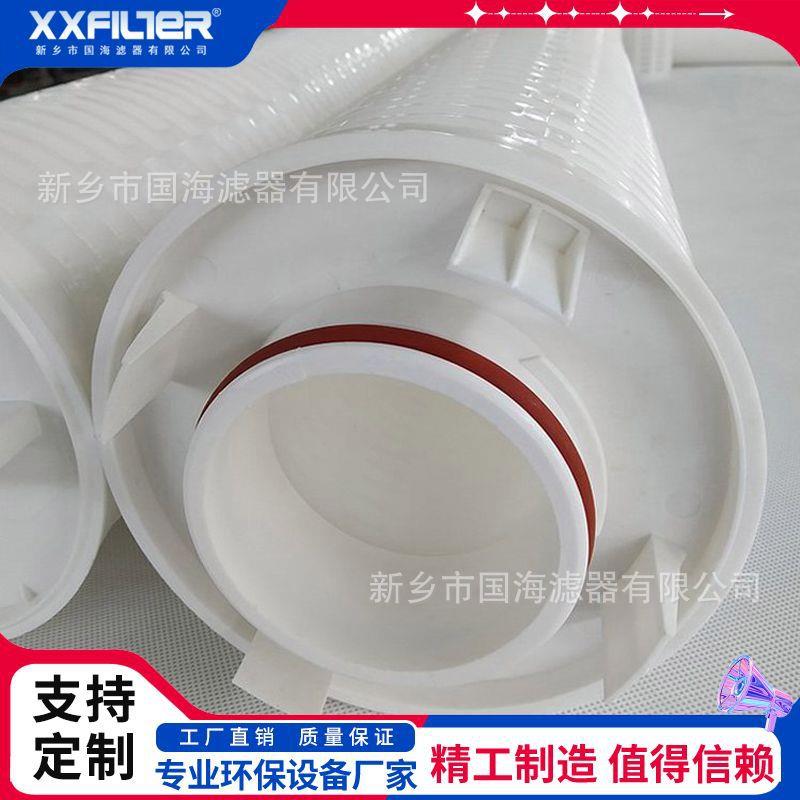 保安过滤器40寸大流量水滤芯大通量折叠滤芯精密过滤器滤芯