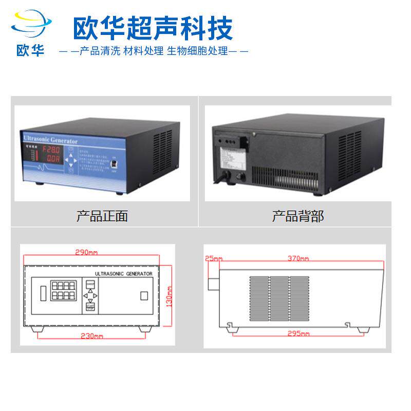 它激式超声波发生器工业超声波清洗机发生器超声波电源可定制