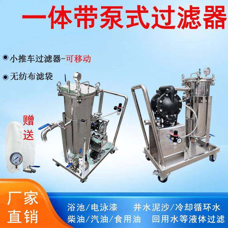 304不锈钢过滤器袋式过滤机小推车果汁牛奶食用油茶叶白酒水杂质,机械设备,过滤设备,淘宝优惠券,粉丝福利购,淘宝优惠卷