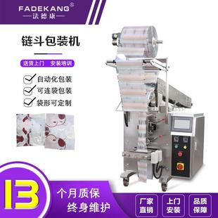 半自动钮扣小五金立式包装机械螺钉袋装包装机配件链斗式包装机