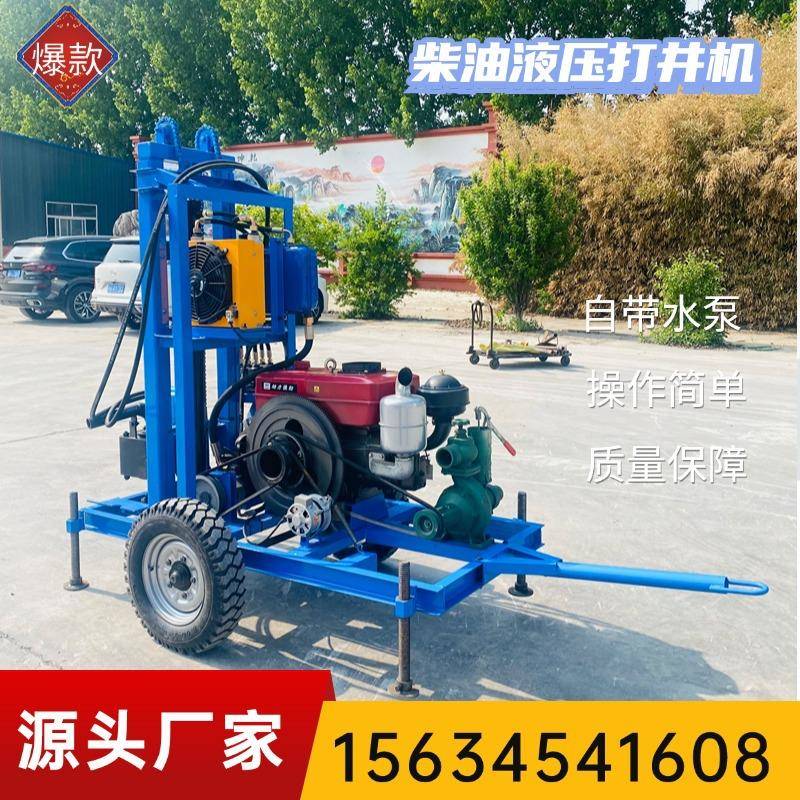 柴油液压打井机自带水泵150米深度家用水井钻机履带支腿