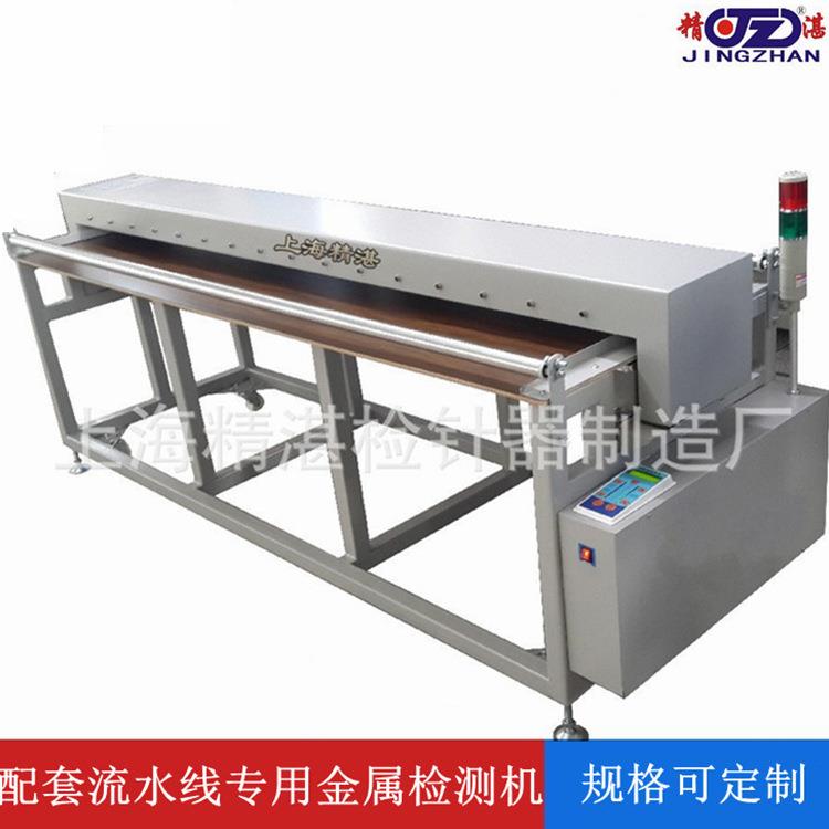 配套压花机金属检测仪-压花机金属探测器——检针机