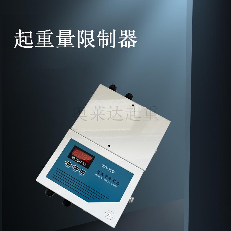 超载重量限制器行车超载保护器天车超载限制器仪表