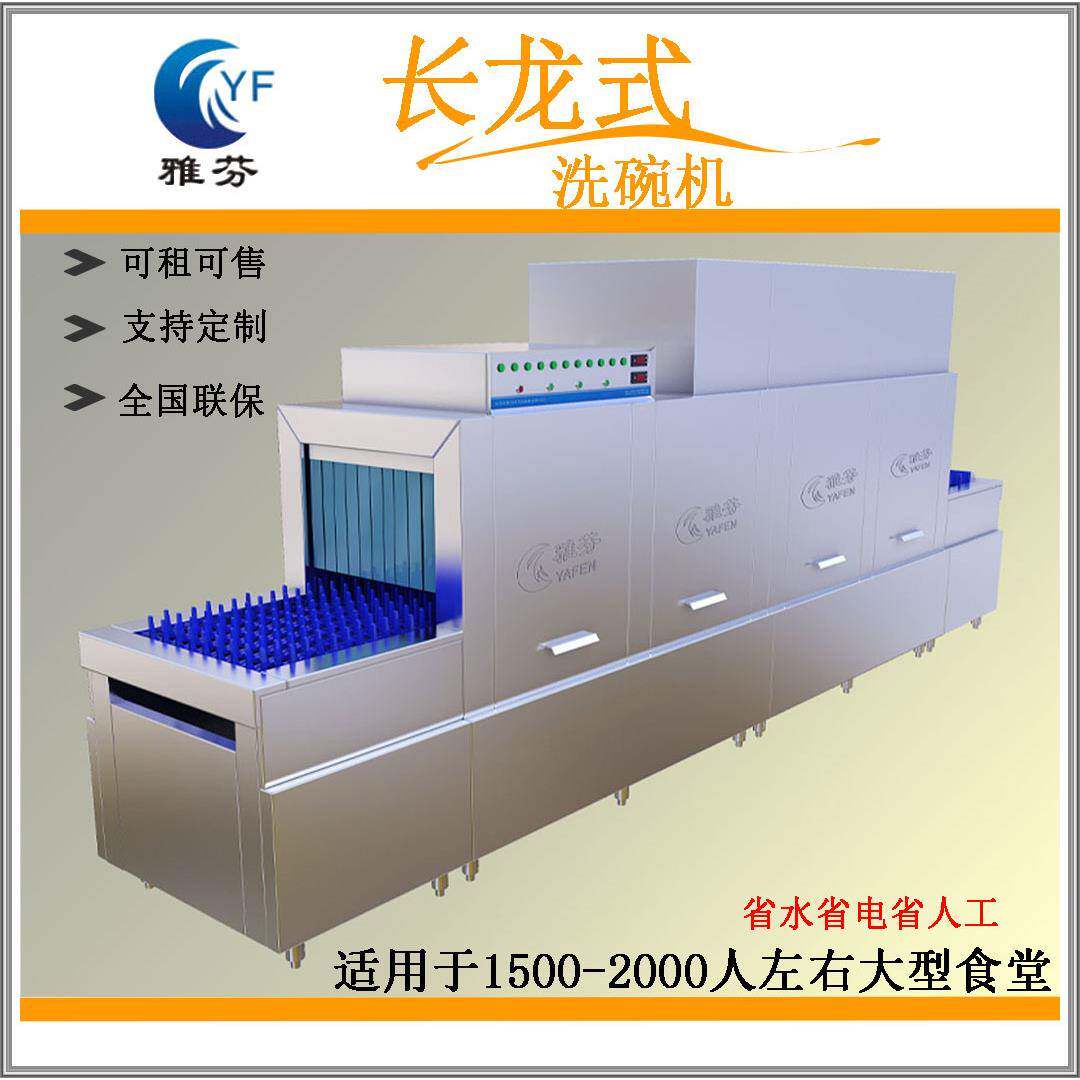 酒店餐具清洗商用洗碗机大型餐厅饭堂全自动刷碗洗碟专业机器