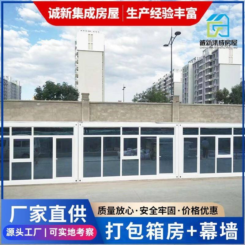 项目部办公集成房屋模块化箱式快拼活动板房装配式集装箱房打包箱