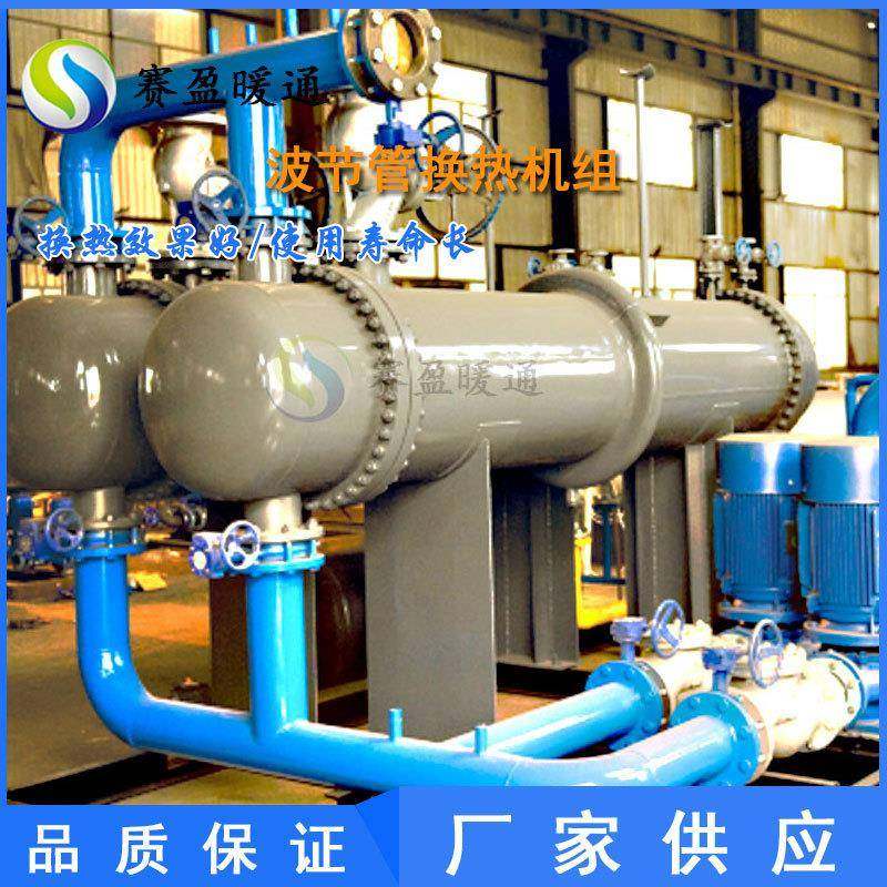 工厂供应小区汽水换热机组管壳式不锈钢热交换机组冷热汽水交换站,机械设备,节能设备,淘宝优惠券,粉丝福利购,淘宝优惠卷
